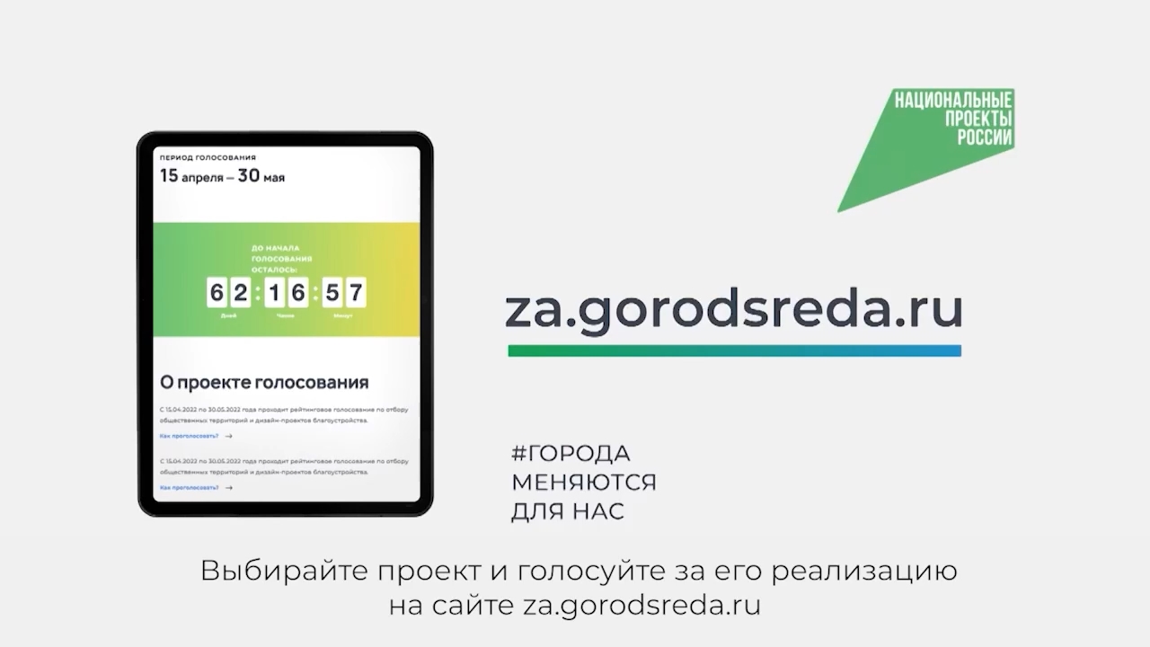 50 Gorodsreda ru голосовать по шагово.
