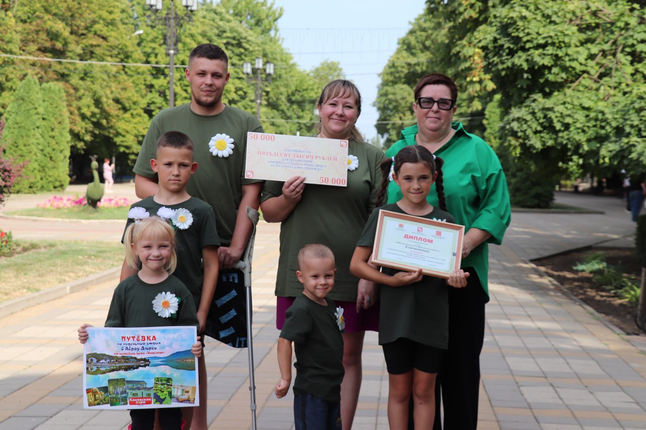 Стали известны победители ежегодного конкурса «Есть моя семья» | 06.07.2024  | Каневская - БезФормата